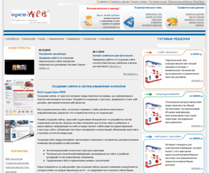 oren-web.ru: "Орен-WEB" - Дизайн студия полного цикла.
Студия веб-дизайна Орен-WEB: разработка сайтов, размещение, продвижение в поисковых системах, поддержка, услуги веб дизайна. Подключение системы управления сайтом к существующему сайту,  редизайн, модернизация, CMS, поиска,  форума, новостей, голосования 