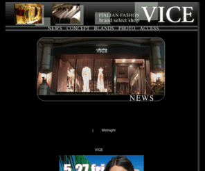 vicevice.com: VICE
イタリアのファッションのセレクトショップ