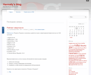 harmaty.net: Harmaty’s blog
