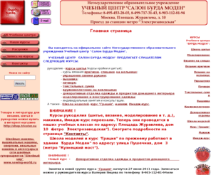 Курс шитья бурда моден Курс шитья бурда моден
