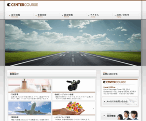 centercourse.com: CENTER COURSE
CENTER COURSEのホームページです。