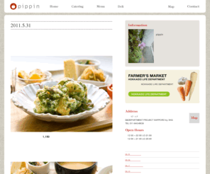 pippin-style.com: pippin
お茶だけでなく、定食などしっかり食べられるカフェ「pippin（ピピン）」です。週替わりの定食「しっかりごはん」が人気です。