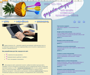 weboptimal.ru: Веб-студия раскрутки сайтов
Веб-студия раскрутки сайтов