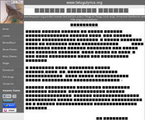 telugulyrics.org: www.telugulyrics.org Home Page
Provides Telugu Songs Lyrics in telugu script and karoake