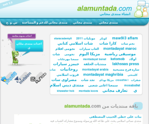 alamuntada.com: احداث منتدى - alamuntada.com - منتدى مجاني
منتدى مجاني, انشاء منتدى منتدى نسائى اسلامى اجتماعى 
فيه كل مايهم المرأة المسلمة منتدى لاهالي الوسطية