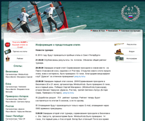slalom-42.ru: Открытые соревнования по виндсерфингу Slalom 42 TOUR
соревнования по виндсерфингу в выходные и праздничные дни