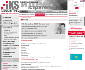 iksconsulting.ru: iKS-CONSULTING
Россия