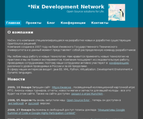 nixdev.ru: Nix Development Network
