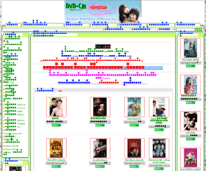 dvd-cm.com: DVD-CM ซีรี่ย์ เกมโชว์ หนังใหม่ ละครไทย ละครเกาหลี จีน ฝรั่ง ญี่ปุ่น การ์ตูน หนังเกาหลี หนังR
DVD-CM ซีรี่ย์ เกมโชว์ หนังใหม่ ละครไทย ละครเกาหลี จีน ฝรั่ง ญี่ปุ่น การ์ตูน หนังเกาหลี หนังR