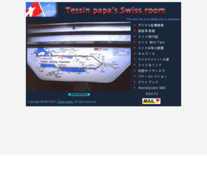 tessinpapa.ch: Swiss room
スイスの画像を中心に、旅行記オルゴール、スイスなレシピを紹介