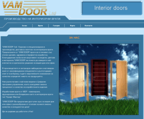 vam-door.com: .:VAM DOOR:.
VAM DOOR