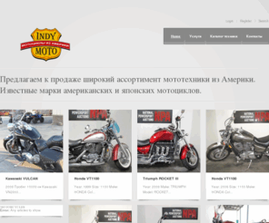 indymoto.ru: Home
Joomla! - the dynamic portal engine and content management system