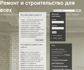 rastvora.net: Блог о ремонте и строительстве
Блог о ремонте и строительстве. Технологии, строительные материалы, проектирование помещений, а также кое-что о возведении высотных зданий. Есть возможность бесплатно разместить статью.