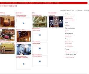 remontspb.org: Ремонт и дизайн  помещений
Как сделать ремонт своими силами.