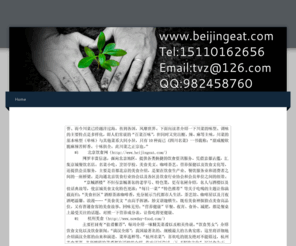 beijingeat.com: 北京美食网，北京美食，北京小吃，北京餐饮，北京吃喝 - Home
