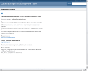 l2emu-dev.net: L2Emu Enterprise Development Team
Redmine