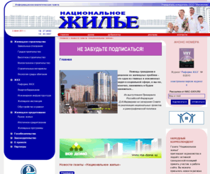 nac-gkh.ru: Последние новости
Последние новости