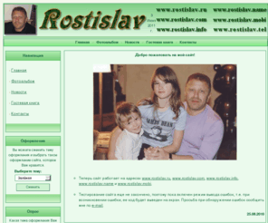 rostislav.ru: Rostislav
Rostislav