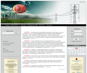 np-mopeo.ru: НЕКОММЕРЧЕСКОЕ ПАРТНЕРСТВО «Межрегиональное объединение предприятий по энергетическому обследованию» - Главная страница
НЕКОММЕРЧЕСКОЕ ПАРТНЕРСТВО Межрегиональное объединение предприятий по энергетическому обследованию, официальный сайт