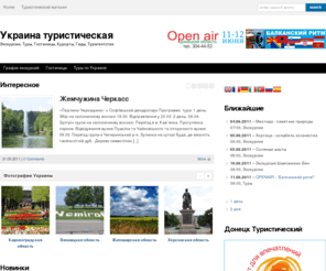 ukraine-guide.net: Euro guide in Ukraine
Ukraine guide