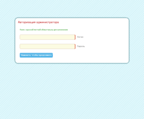 play-guru.ru: Авторизация администратора / SelyukTech MAILTUX 2.0 Автоматическая система управления e-mail рассылками
