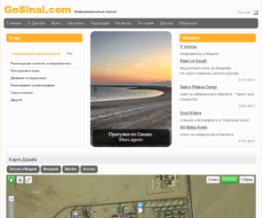 gosinai.com: GoSinai.com. Информационный портал
Online Booking