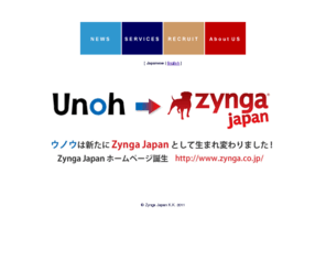 unoh.net: ウノウ株式会社
ウノウ株式会社 Unoh Inc.