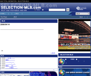 selection-mlb.com: MLB (メジャーリーグ) 総合ニュース情報サイト SELECTION-MLB
MLB (メジャーリーグ) トータルインフォメーション MLBセレクションです。各種チーム成績とデータベースなど、豊富な情報満載