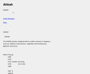 ahkah.jp: ジュエリーブランドAHKAH（アーカー）公式ウェブサイト
福王寺朱美が代表を務めるジュエリーブランドAHKAH（アーカー）は、AHKHA直営のオンラインブティックに加え、AKS, viviancouture , ahkah blanc, PEME, Ah Paris　AHKAH couture maison（アーカークチュールメゾン）を展開。
