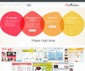 adrotator.ru: adRotator - Эффективное управление рекламой
