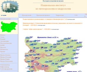 meteo.bg: NIMH/BAS - Main Page
NIMH/BAS - scientific research and operational activities in meteorology, agrometeorology and hydrology. Official representative of Bulgaria with WMO.