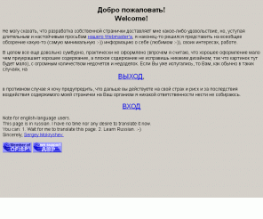 mokr.ru: Sergey Mokryshev's Homepage. Main Entrance.
