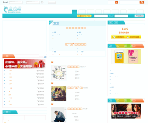lansin.com: 蓝心网 • 中国最大的心理学门户网站
心理学门户,专业心理测试,心理咨询,心理学课程,心理健康服务平台。提供心理测试,心理咨询,心理咨询师,心理学书籍,情绪调节,情商,心理年龄测试,心理医生,心理学与生活,心理游戏,心理培训,心理体检,情绪调节,情商,催眠,压力管理,NLP等