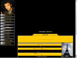 yutakashiina-jfc.com: 椎名豊ジャズファンクラブ
ジャズピアニスト椎名豊のオフィシャルファンクラブサイト。椎名豊を愛し、心から応援してくださるファンの方のためのサイトです。椎名豊の最新情報、解説付きディスコグラフィー、、ライブ画像・動画BBS、会員専用エリアなどを設けております。