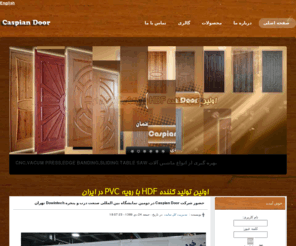 caspiandoor.com: Caspian Door - Home
...