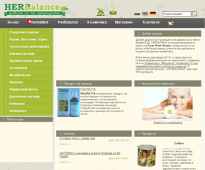 herbalance.net: Herbalance
