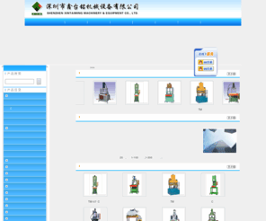 sz-xtm.com: 广东液压机_弓形油压机_3D冲切机_数控压装机_IMD热压成型机_簿膜开关鼓包机-深圳市鑫台铭机械设备有限公司
深圳市鑫台铭机械设备有限公司是国内外专业的广东液压机,弓形油压机,3D冲切机,数控压装机,IMD热压成型机,簿膜开关鼓包机供应商。主营产品有：广东液压机,弓形油压机,3D冲切机,数控压装机,IMD热压成型机,簿膜开关鼓包机等,公司不仅具有国内外领先的技术水平，更有良好的售后服务和优质的解决方案