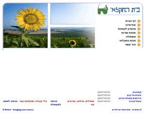 agriculture.co.il: נטארט, בניית אתרים, עיצוב אתרים, פיתוח אתרים, אתר אינטרנט, עיצוב גרפי, עיצוב לוגו, עריכת אתרים, תרגום אתרים, אירוח אתרים, אחסון אתרים, אכסון אתרים, שרתים, דואר אלקטרוני, אימייל, FTP, סטטיסטיקות, שרותי אחסון, שרותי אכסון, פיתוח תוכנה, עיצוב תוכנה, פלאש,
נטארט, בניית אתרים, עיצוב אתרים, פיתוח אתרים, אתר אינטרנט, עיצוב גרפי, עיצוב לוגו, עריכת אתרים, תרגום אתרים, אירוח אתרים, אחסון אתרים, אכסון אתרים, שרתים, דואר אלקטרוני, אימייל, FTP, סטטיסטיקות, שרותי אחסון, שרותי אכסון, פיתוח תוכנה, עיצוב תוכנה, פלאש,