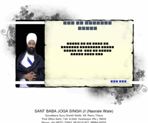 babajogasingh.com: ..:: Baba Joga Singh Ji, Ramu Thiare Wale - Shabad Gur Pracharak Jatha ::..
