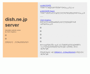 dish.ne.jp: dish.ne.jp Server
