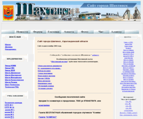 Ивановский сайт новостей