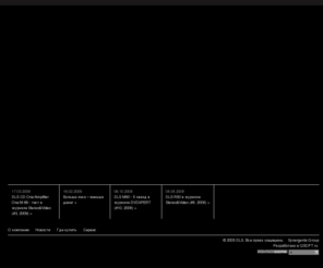 dls-home.ru: DLS:  Акустические системы для домашнего кинотеатра
DLS - производитель  акустических систем для домашнего кинотеатра