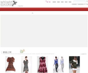 33vast.com: 叁拾叁皓女装衣橱 - Powered by ECShop
时尚流行最前沿 优雅气质女士的首选购物平台 优惠的价格 经典时尚的款式 精致的品质 让您体验网上购物的乐趣