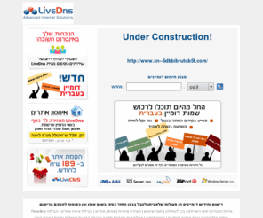 xn--5dbbibrutub5f.com: Web Hosting, domain, מסחר אלקטרוני,חנות וירטואלית,קידום אתרים, איחסון אתרים
מספקת שירותי איחסון אתרים מקצועי ומהיר בישראל! שירותי איפיון, הקמה, קידום אתרים, אחסון אתרים ועיצוב אתרים ברמה מקצועית ובמחירים נמוכים. התקשר עוד היום ל:  03-9232440/1 ונציג אדיב יעמוד לשירותך LiveDns