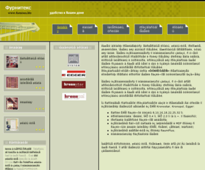 furnitex.biz: , -,   -
    ,        .   ,    ,                    .