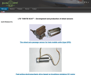 dsktb-scat.com: Our products
LTD "DSKTB SCAT" – Development and production of wheel sensors ООО "ДСКТБ СКАТ" - Разработка и производство путевых датчиков