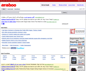 jameelat.com: Arab News, Arab World Guide - Araboo.com
Arab at Araboo.com - A comprehensive Arab Directory, with categorized links to Arabic sites, news, updates, resources and more.