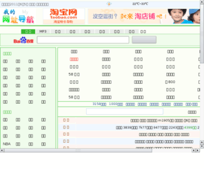 009dh.com: 我的首页-180
