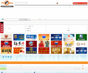 foodszs.com: 中国食品招商网（原糖烟酒周刊网）-糖酒、食品招商信息港
