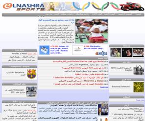 elnashrasports.info: Elnashra Sports
Lebanese and international instant and daily news